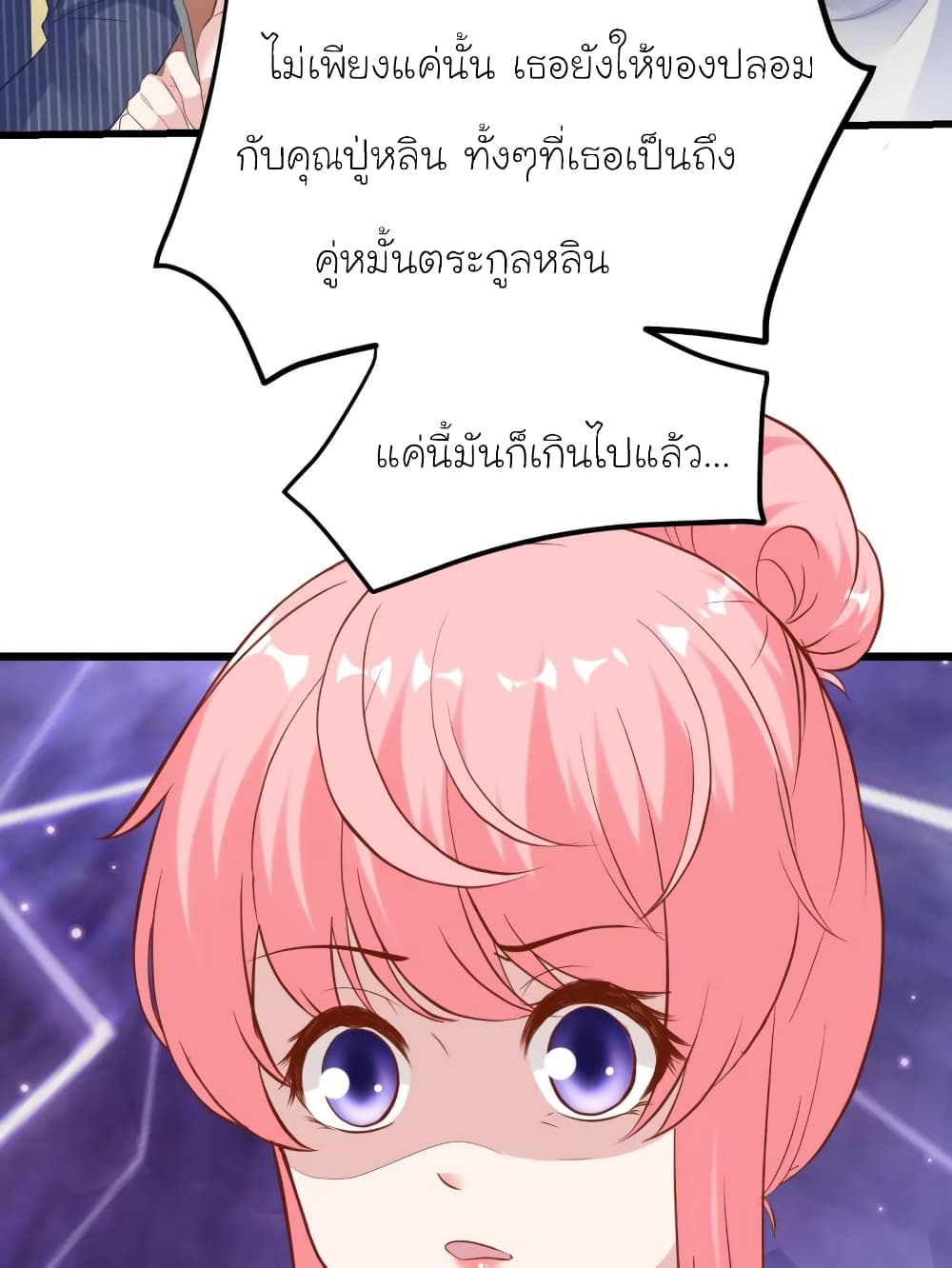 My Beautiful Time with You page 39