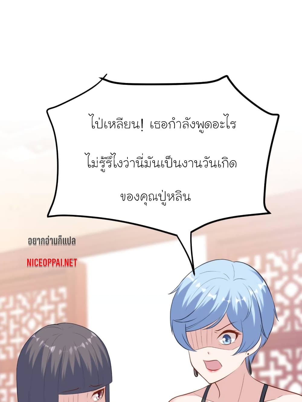 My Beautiful Time with You page 41