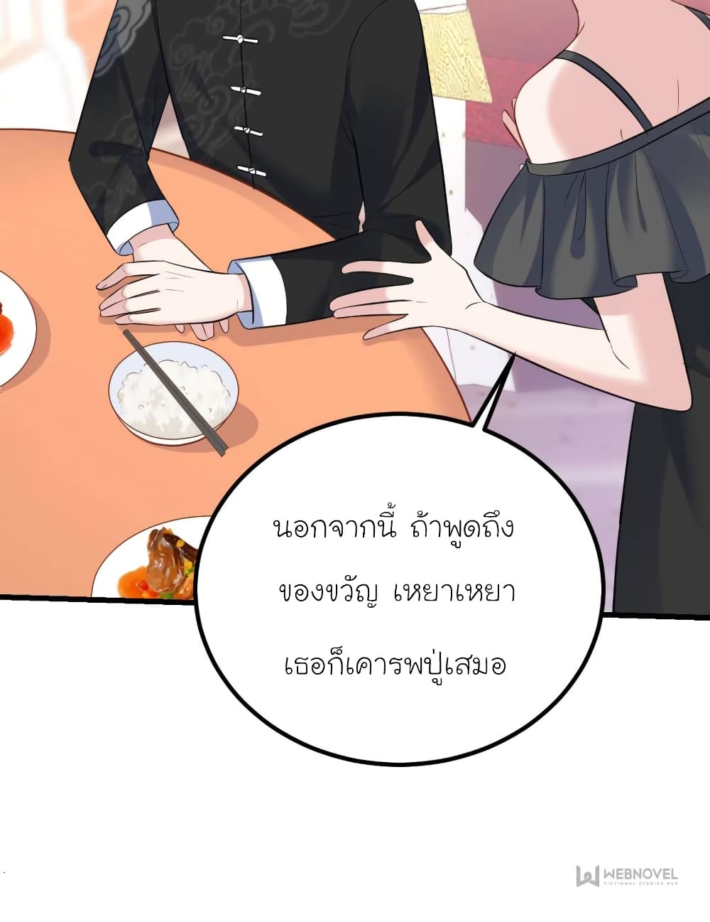 My Beautiful Time with You page 44