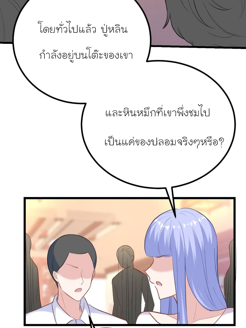 My Beautiful Time with You page 47