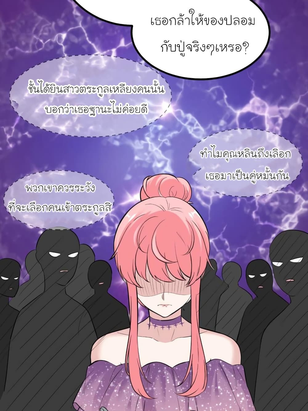 My Beautiful Time with You page 49