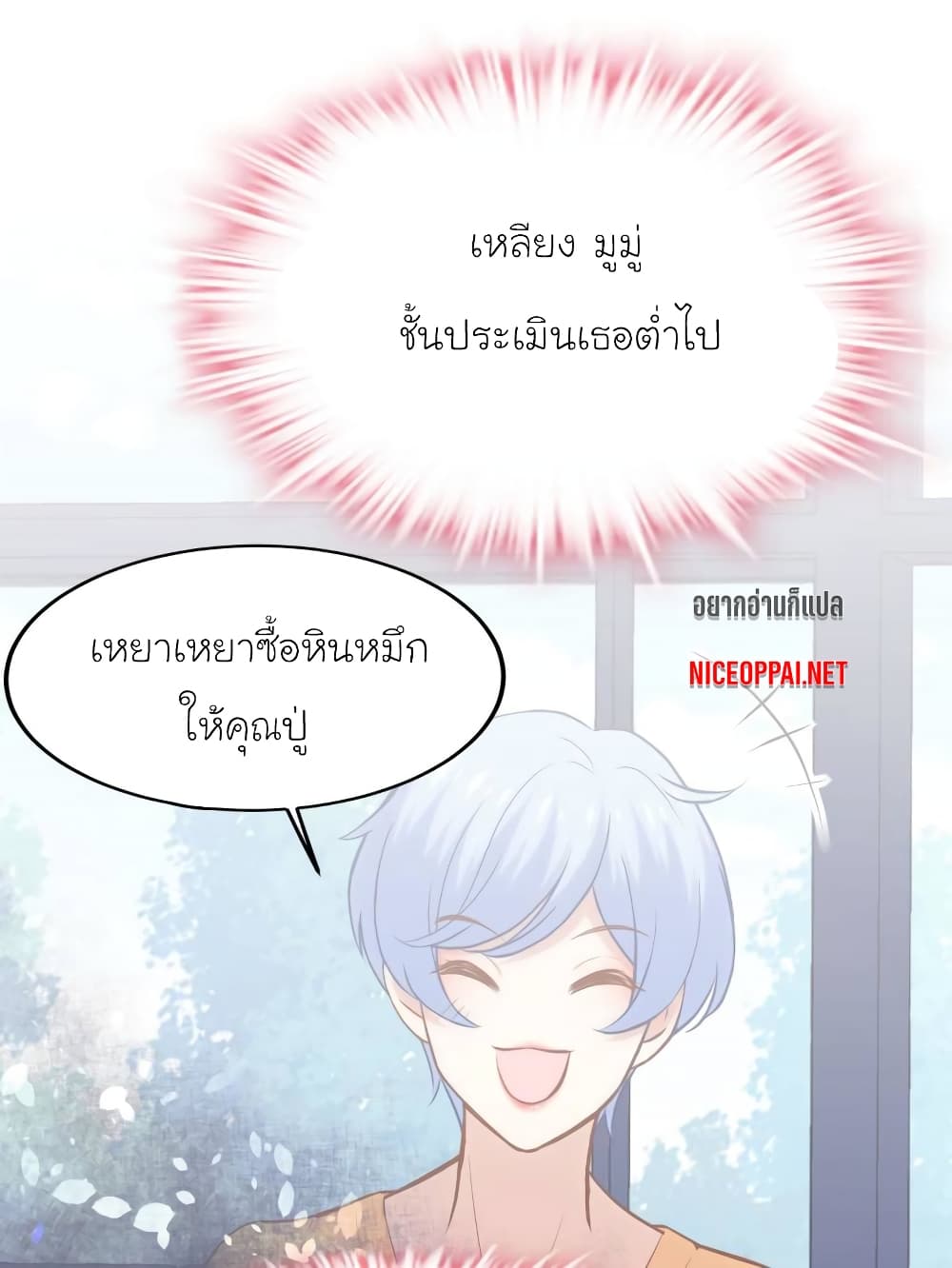 My Beautiful Time with You page 51