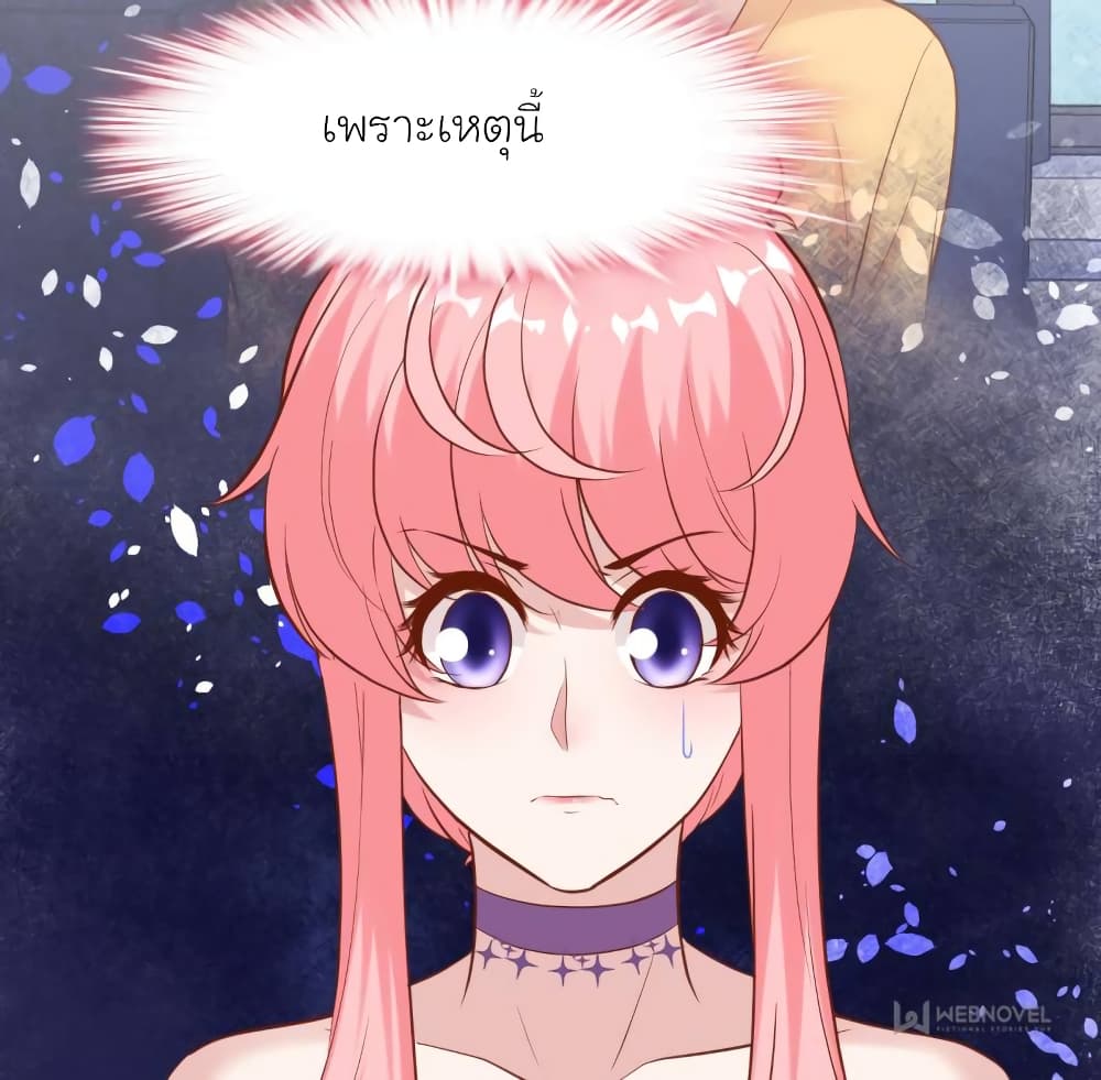 My Beautiful Time with You page 52