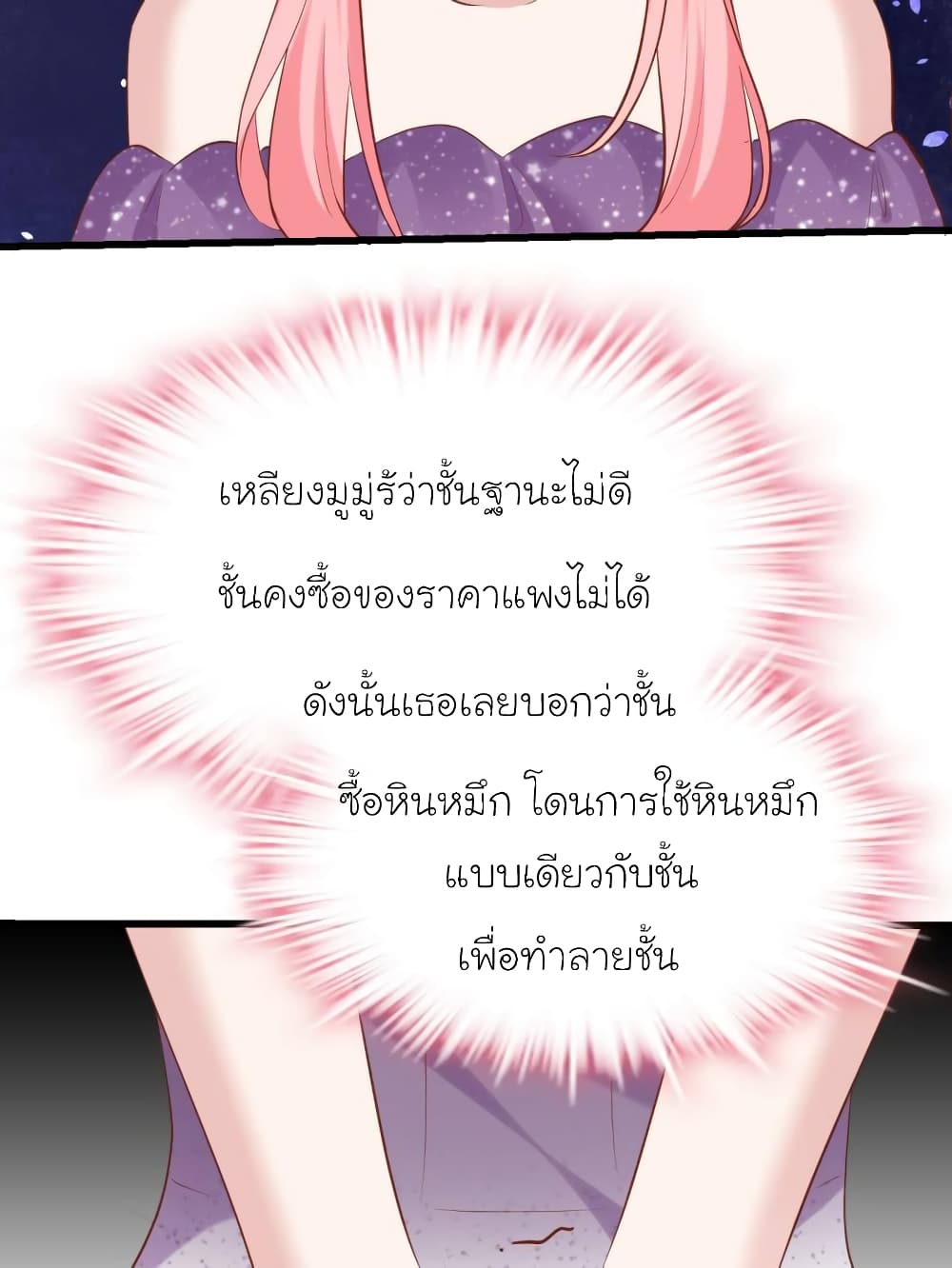 My Beautiful Time with You page 53