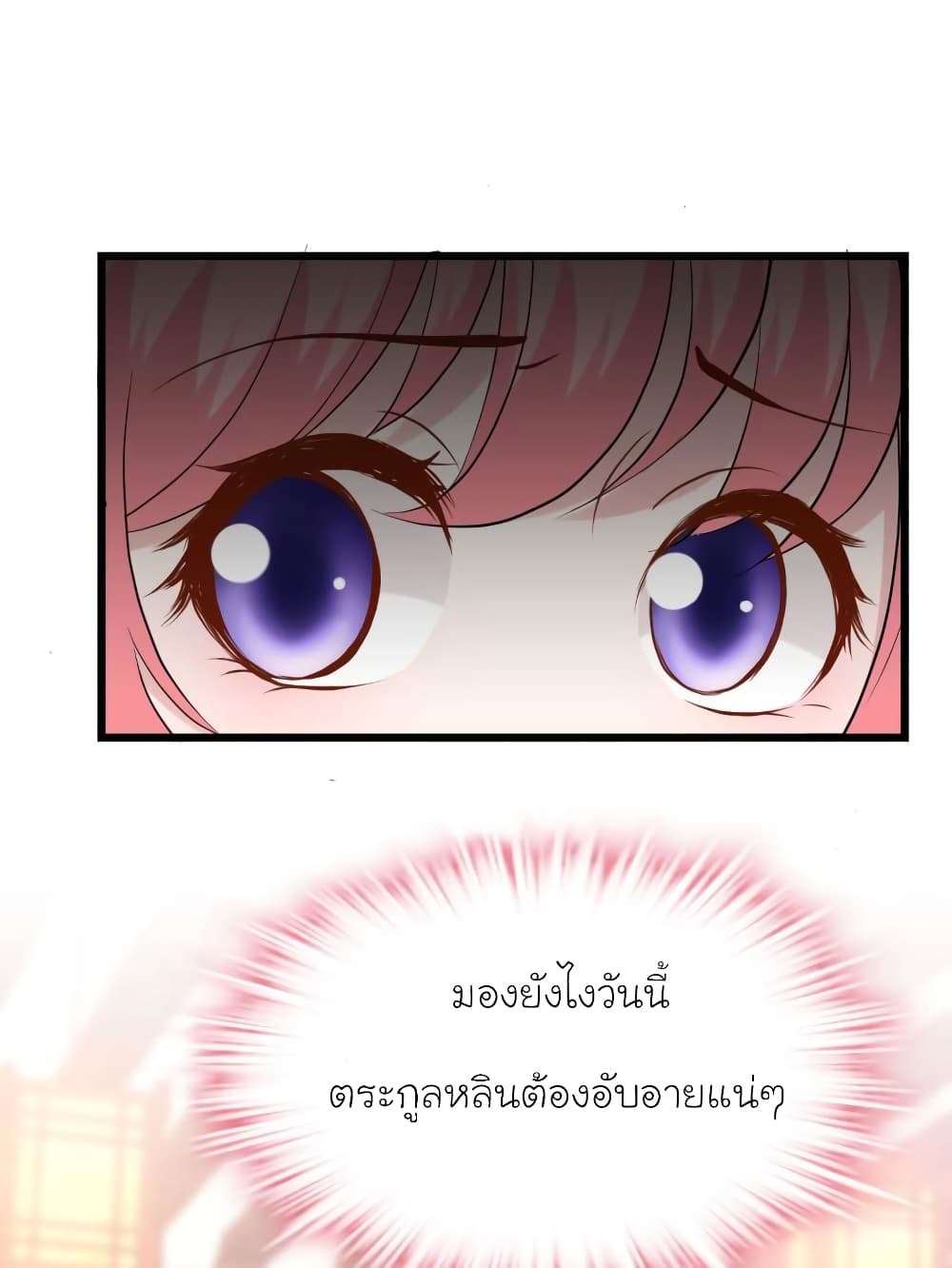 My Beautiful Time with You page 55
