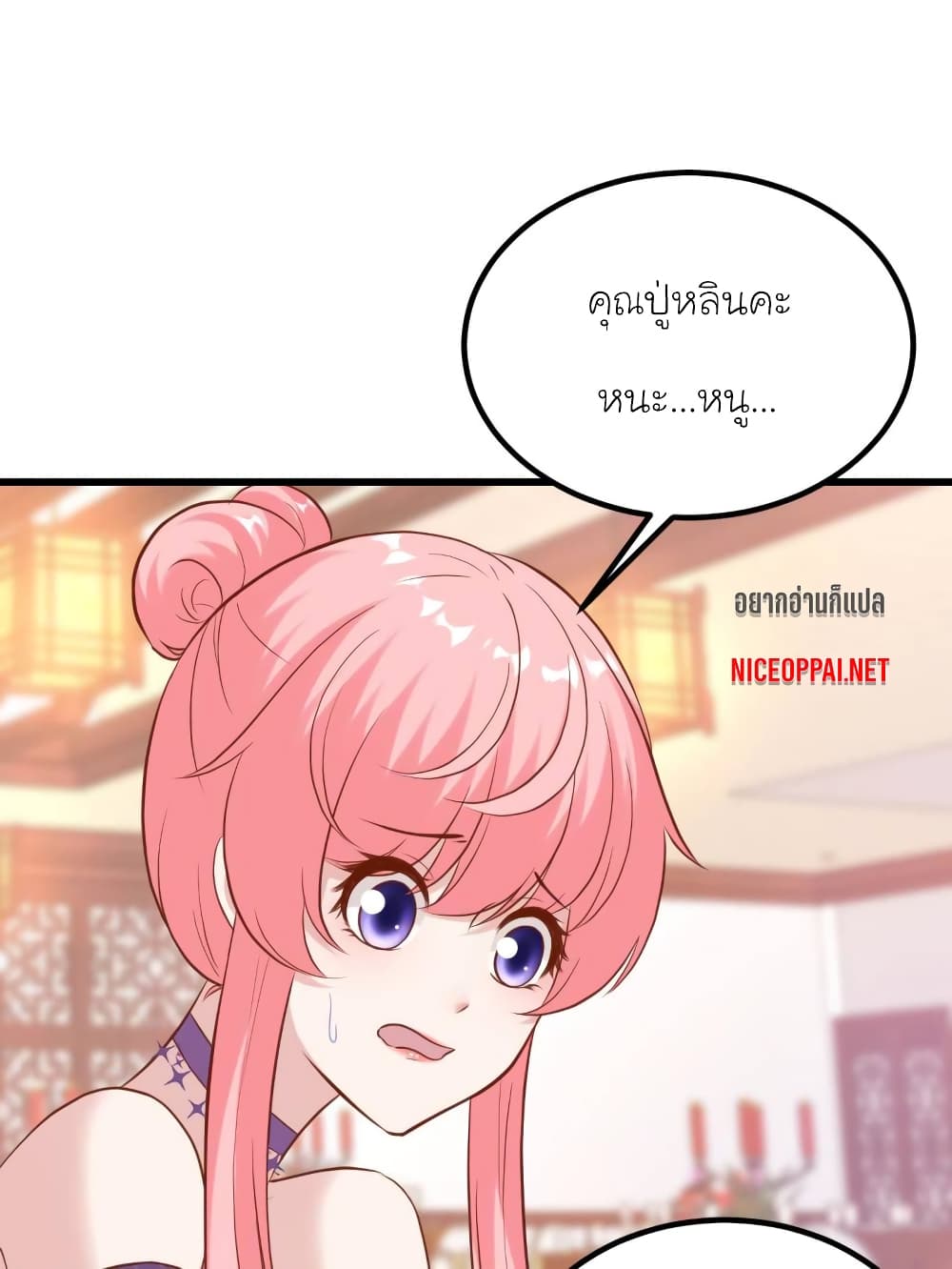 My Beautiful Time with You page 61