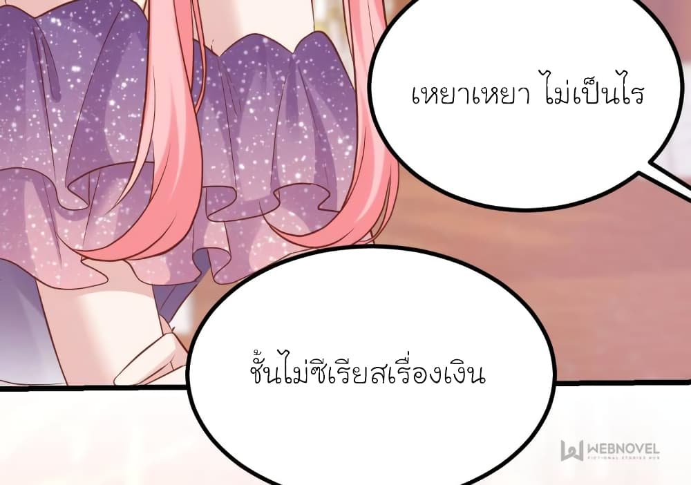 My Beautiful Time with You page 62