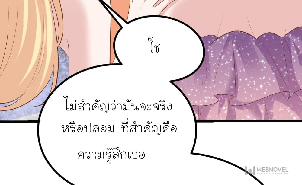 My Beautiful Time with You page 64