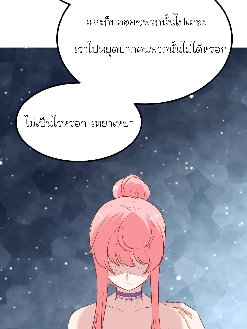 My Beautiful Time with You page 65