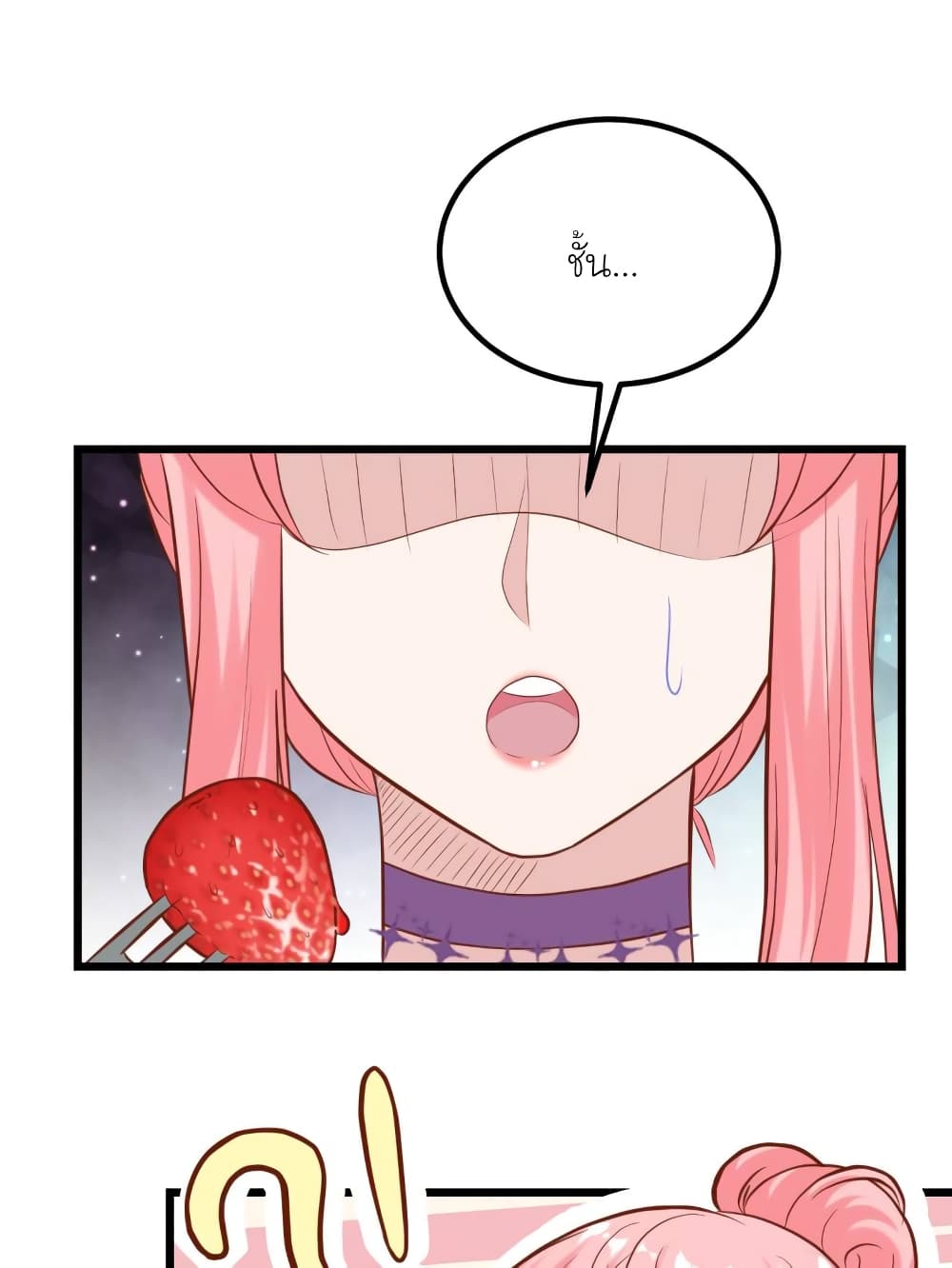 My Beautiful Time with You page 67