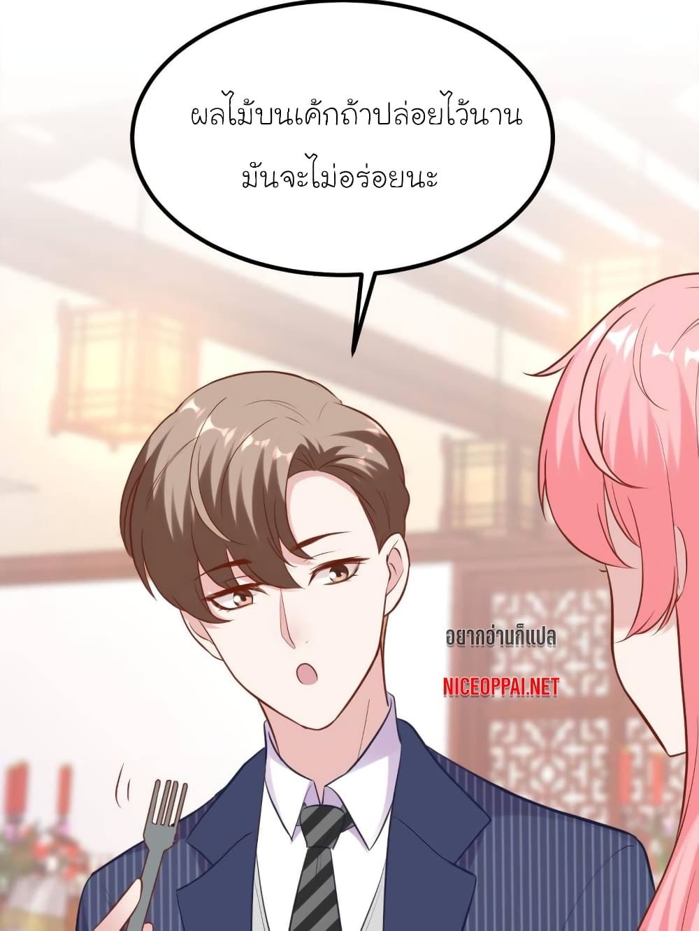 My Beautiful Time with You page 71
