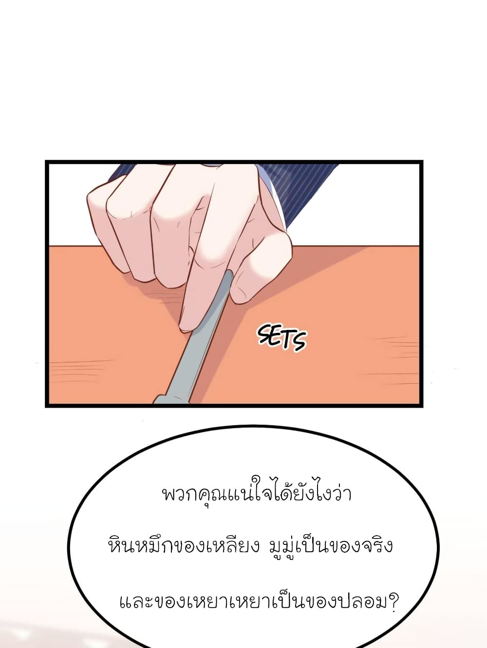My Beautiful Time with You page 73