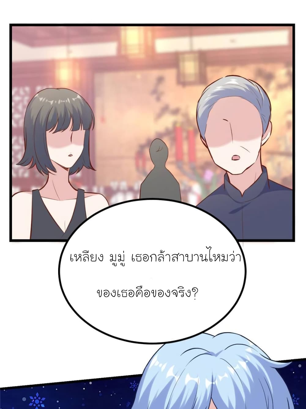 My Beautiful Time with You page 3