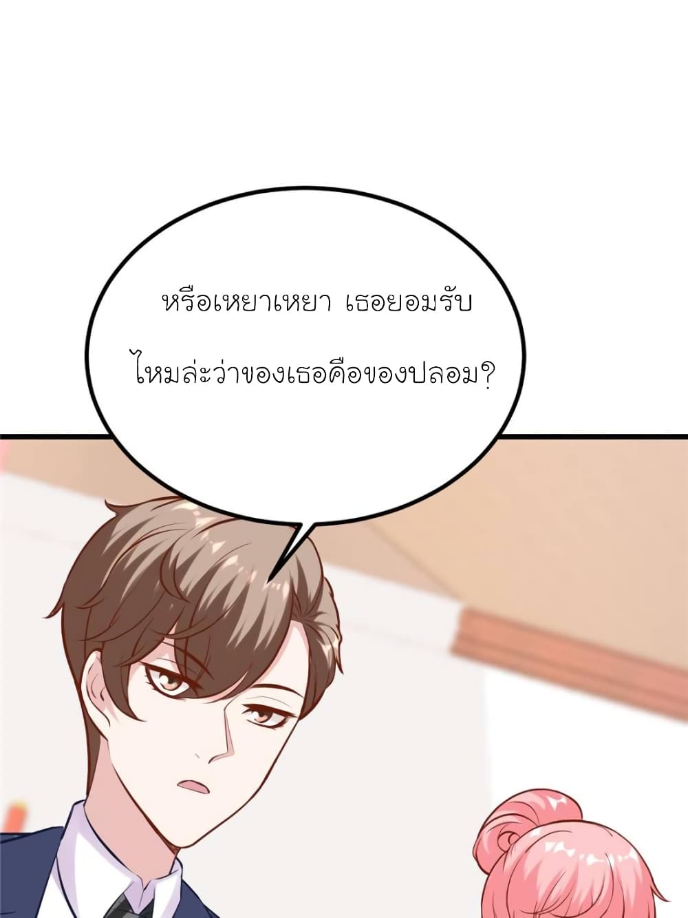 My Beautiful Time with You page 5