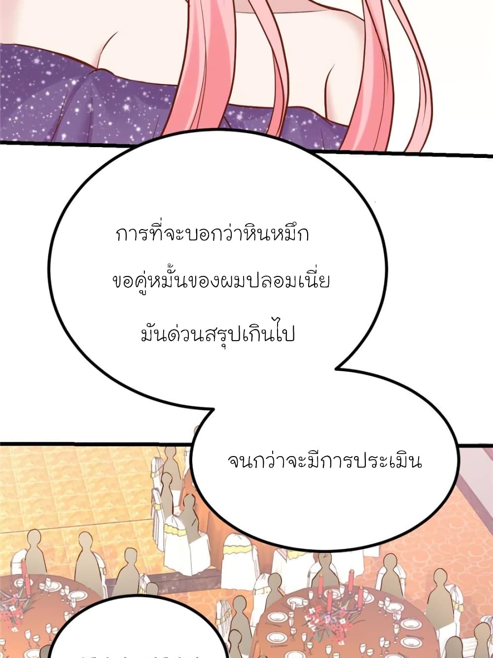 My Beautiful Time with You page 8