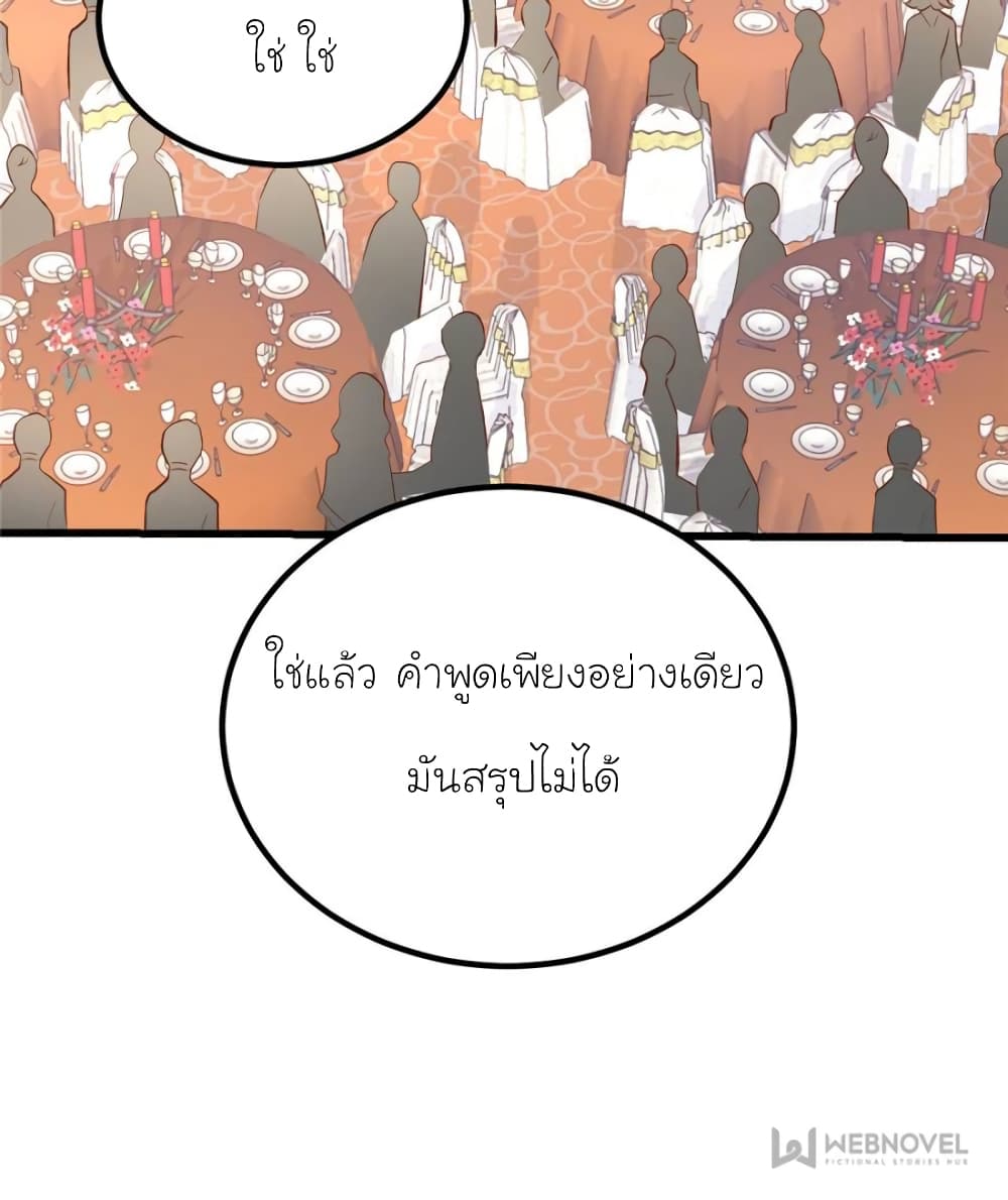 My Beautiful Time with You page 9