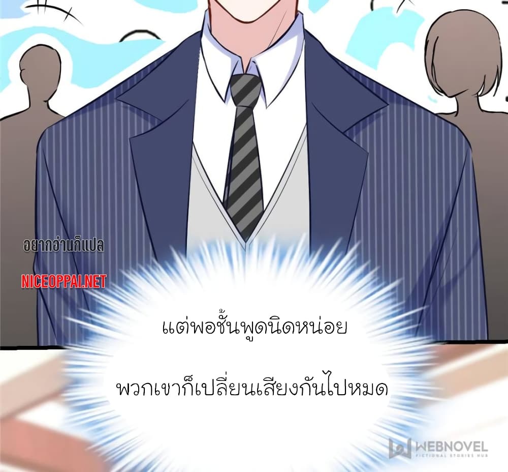 My Beautiful Time with You page 11