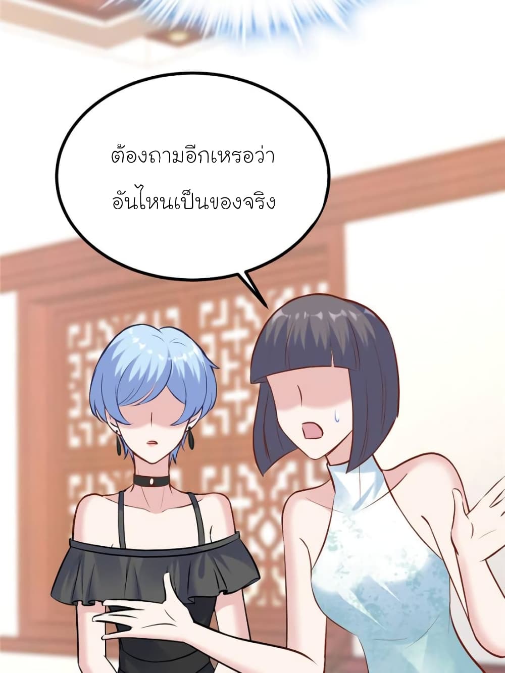 My Beautiful Time with You page 12