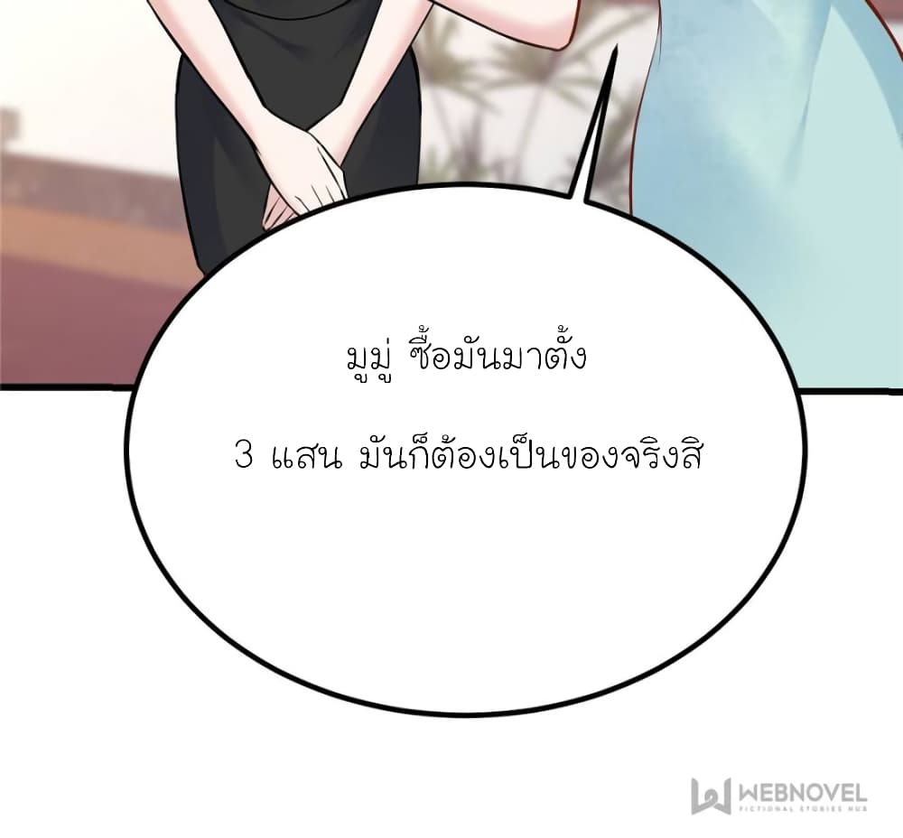 My Beautiful Time with You page 13