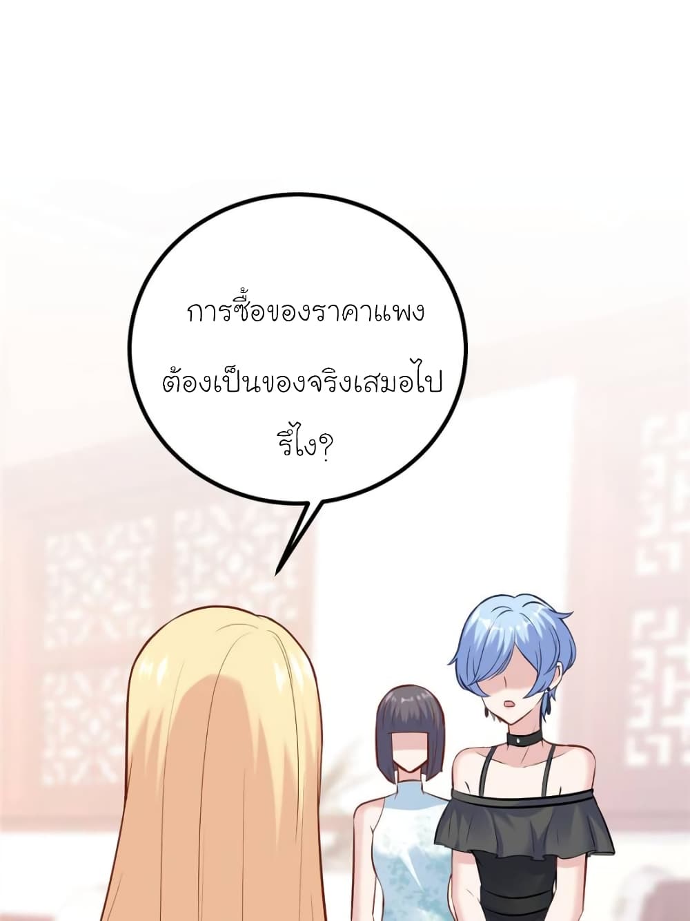 My Beautiful Time with You page 14