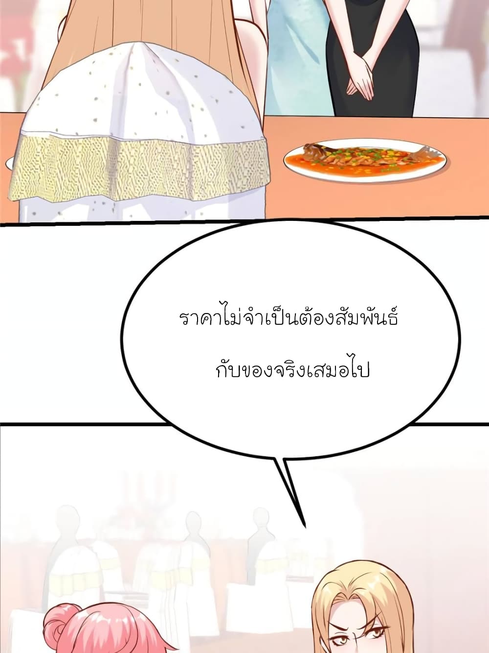 My Beautiful Time with You page 15