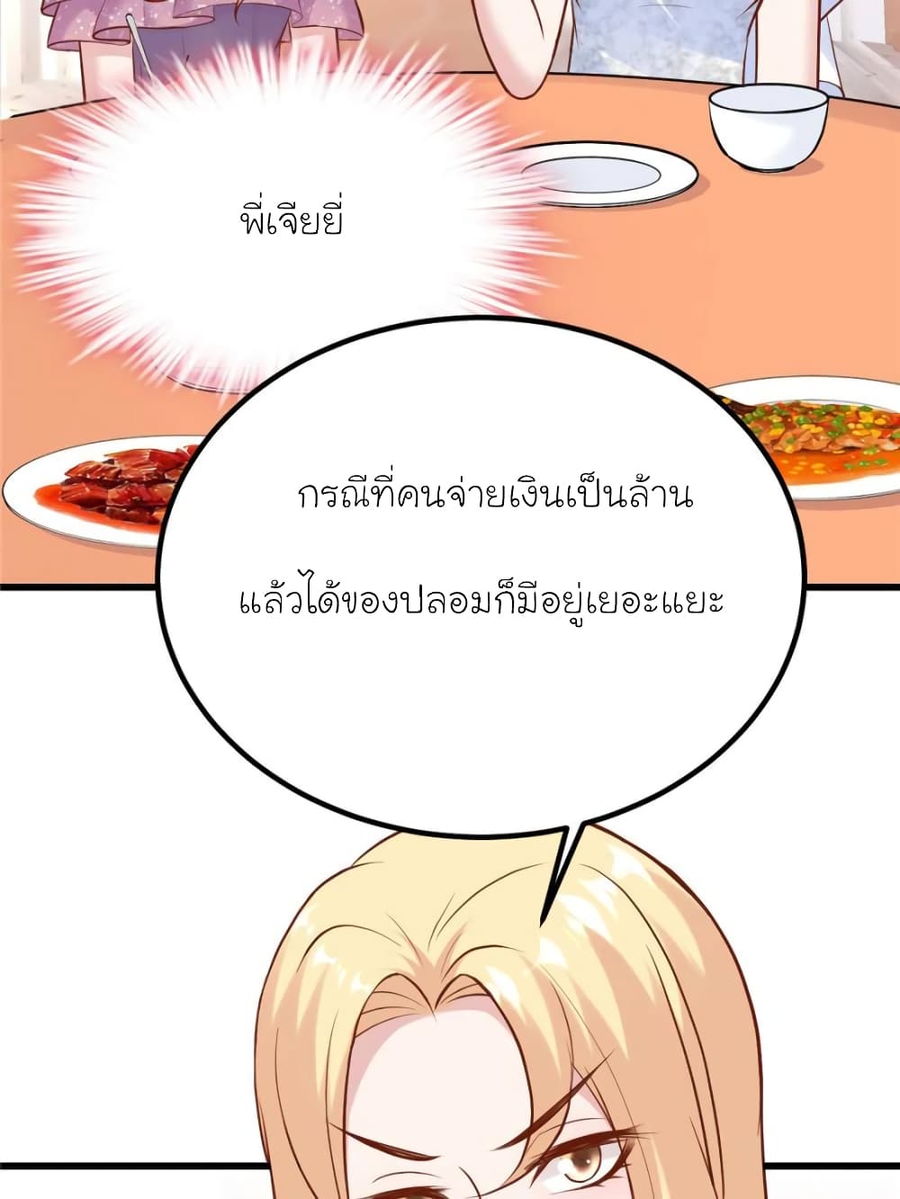My Beautiful Time with You page 17
