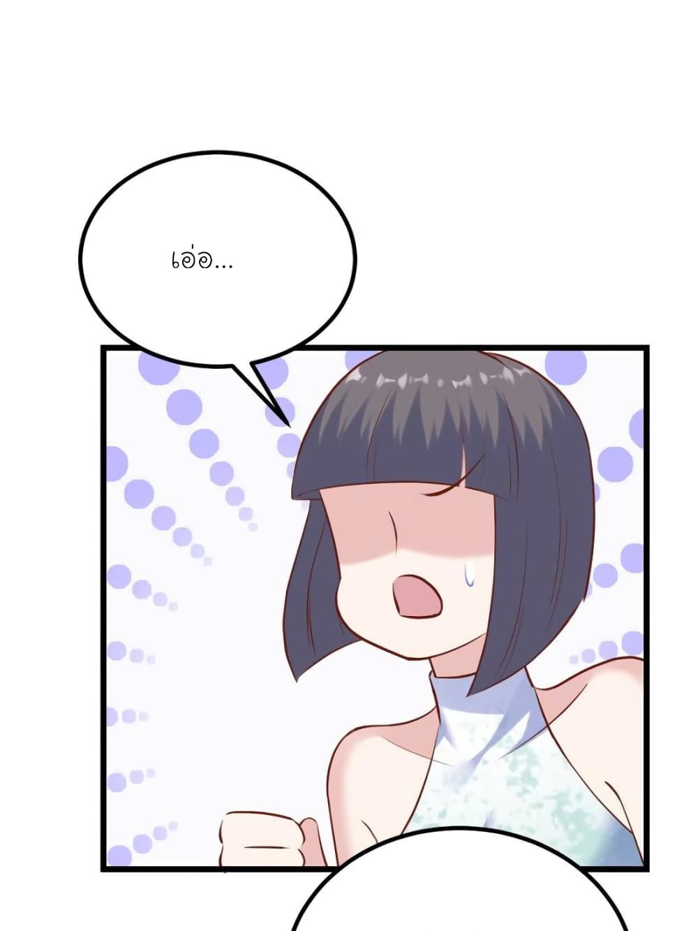 My Beautiful Time with You page 19