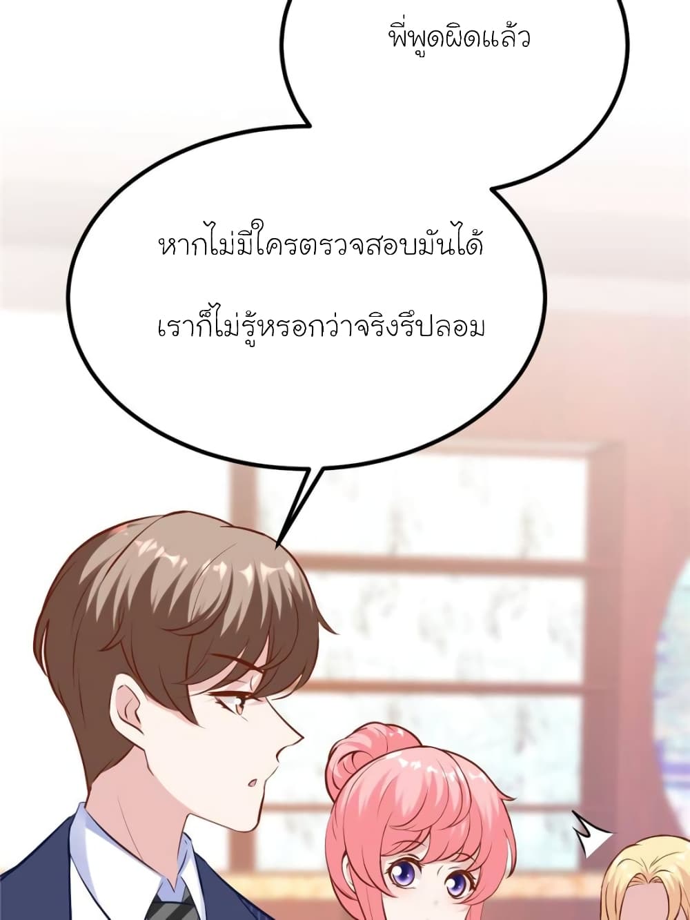 My Beautiful Time with You page 20