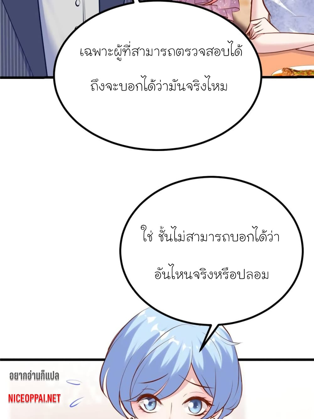 My Beautiful Time with You page 22