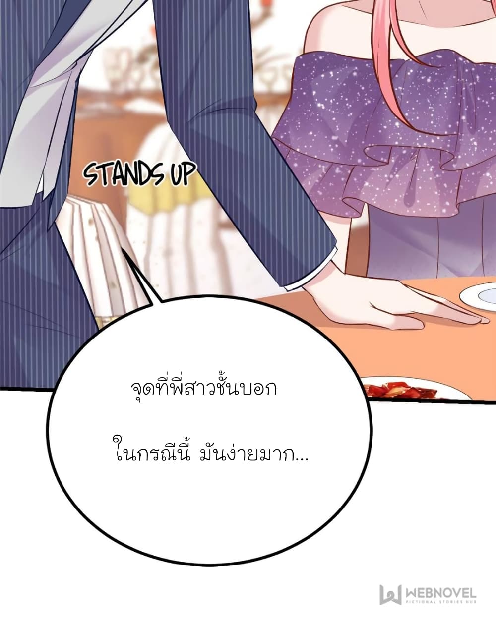 My Beautiful Time with You page 27