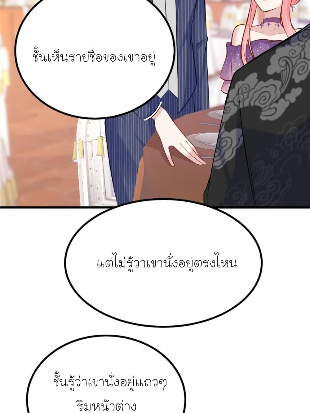 My Beautiful Time with You page 29