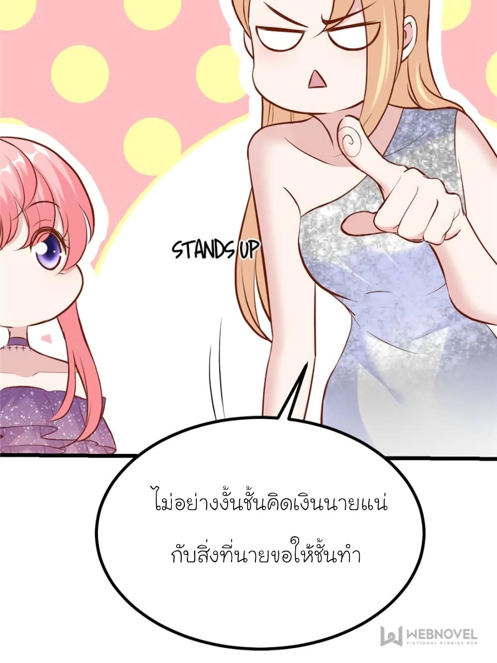 My Beautiful Time with You page 35