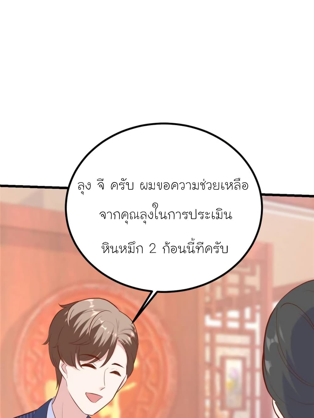 My Beautiful Time with You page 38