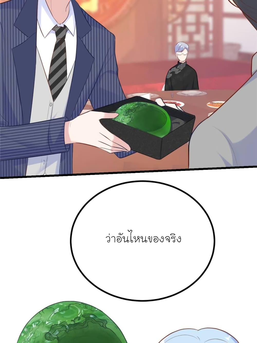 My Beautiful Time with You page 39