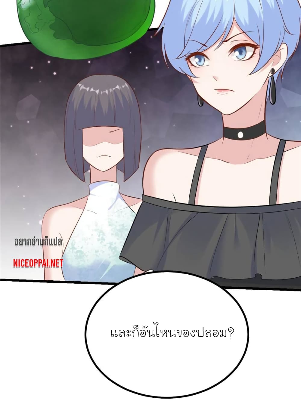 My Beautiful Time with You page 41
