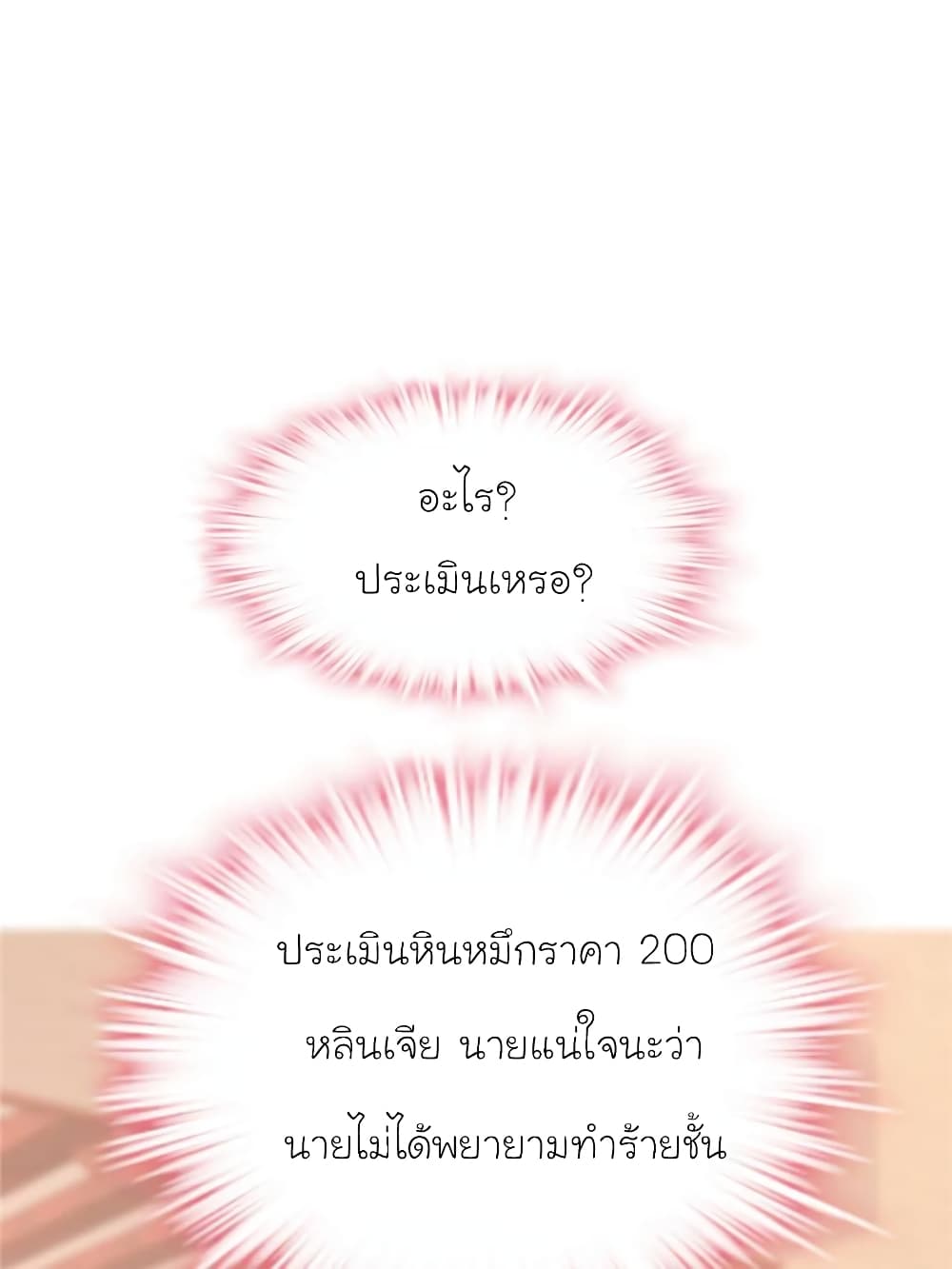 My Beautiful Time with You page 44