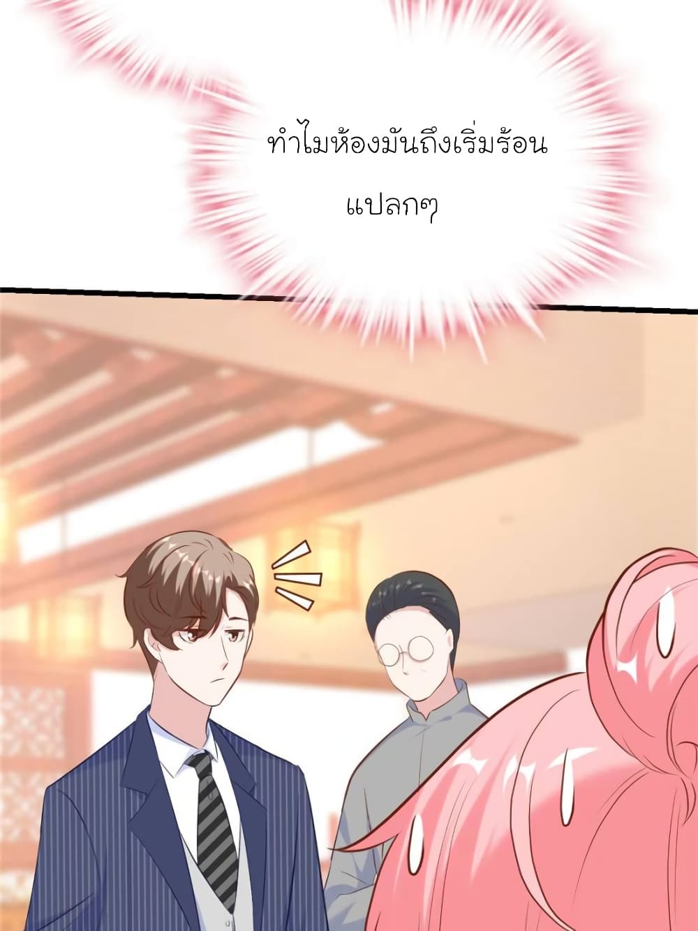 My Beautiful Time with You page 52