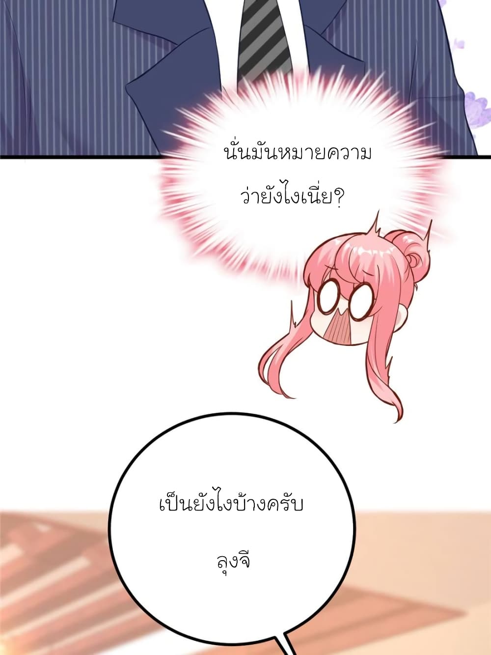 My Beautiful Time with You page 55