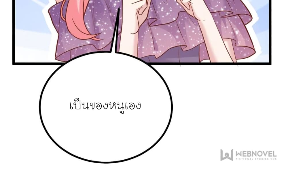 My Beautiful Time with You page 59