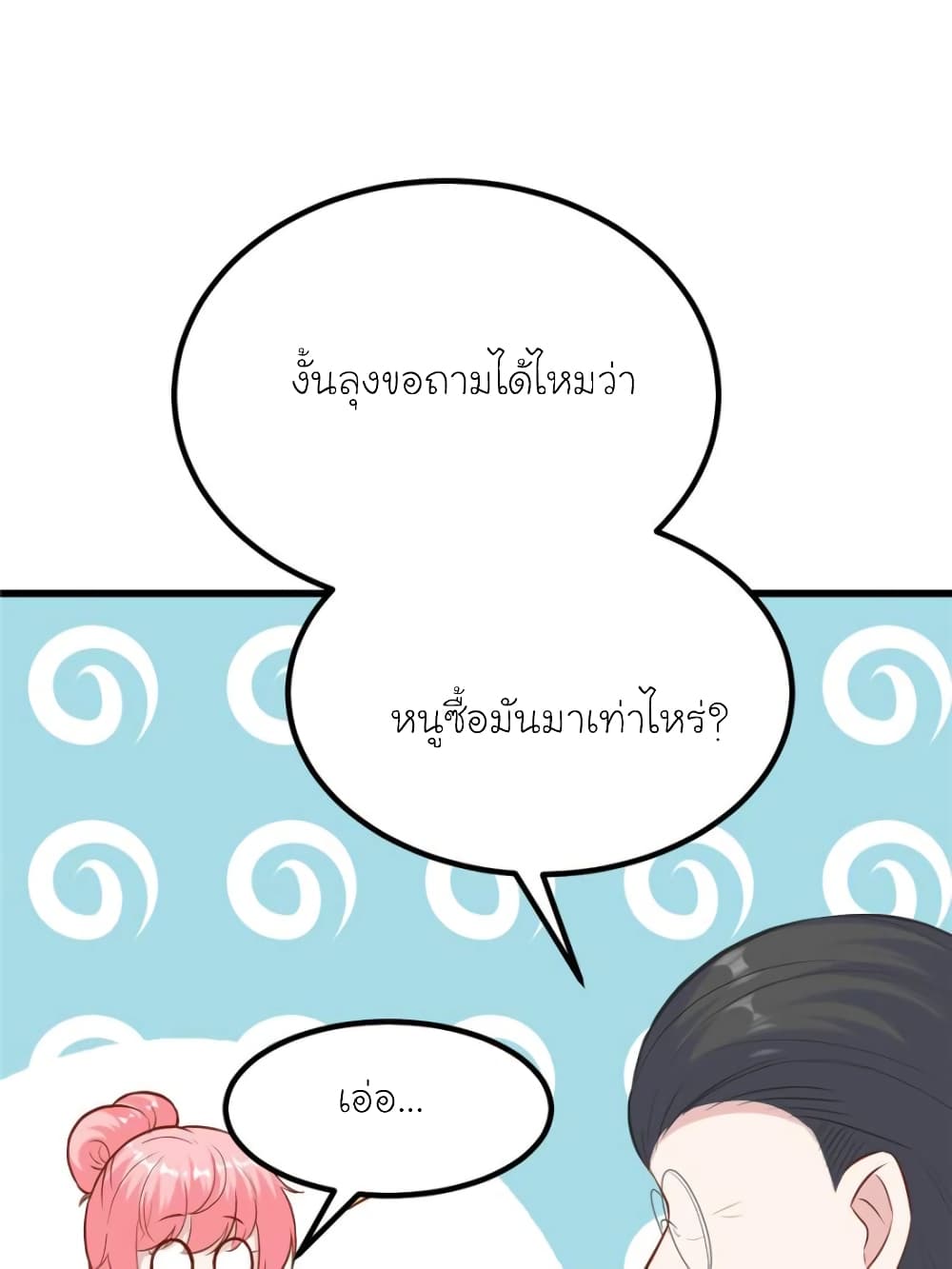 My Beautiful Time with You page 60