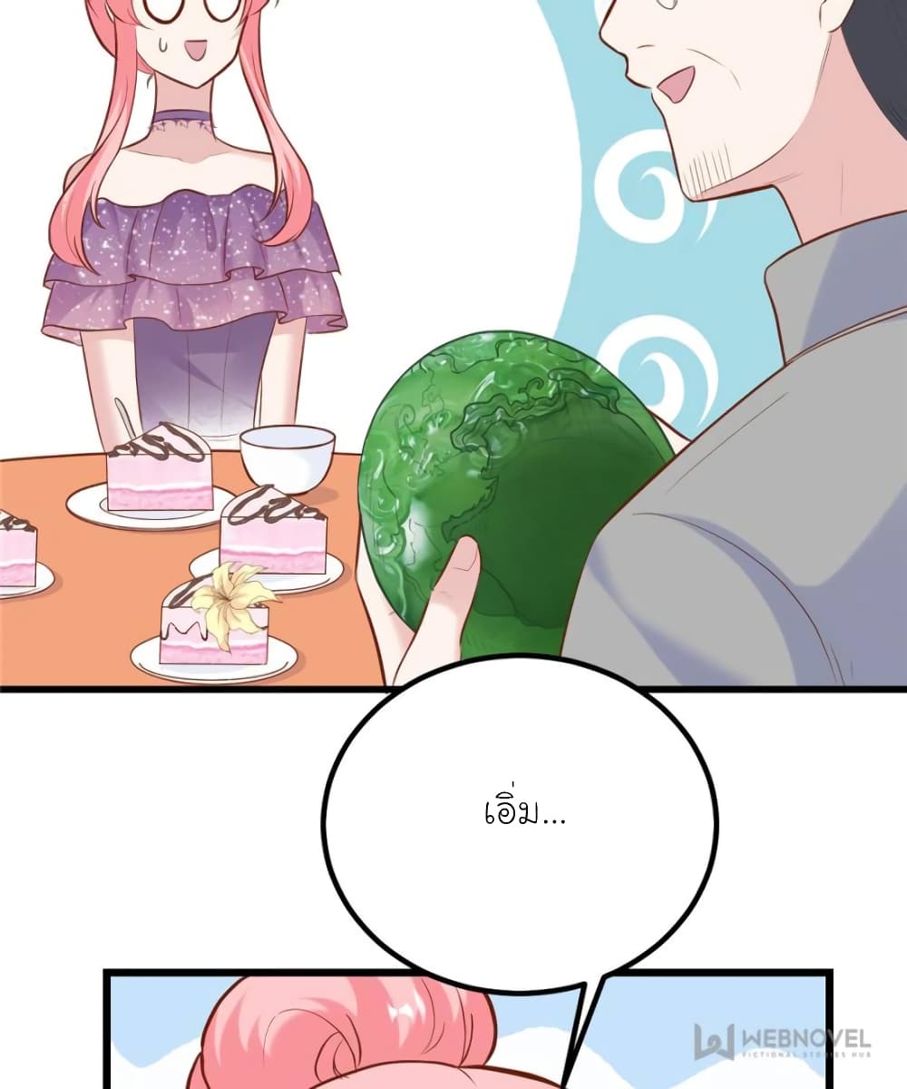 My Beautiful Time with You page 61
