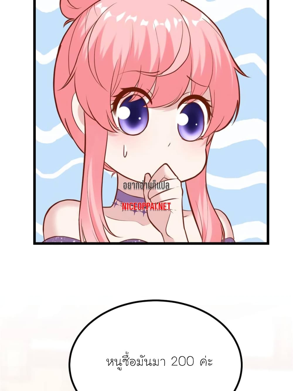 My Beautiful Time with You page 62