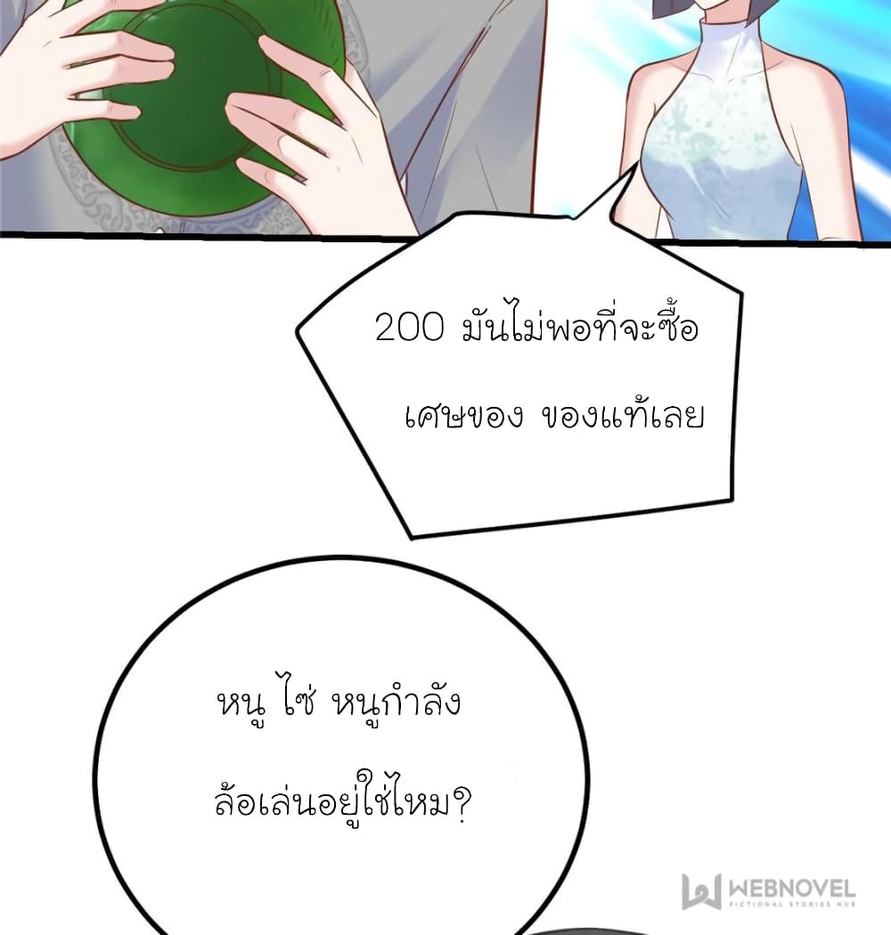 My Beautiful Time with You page 66