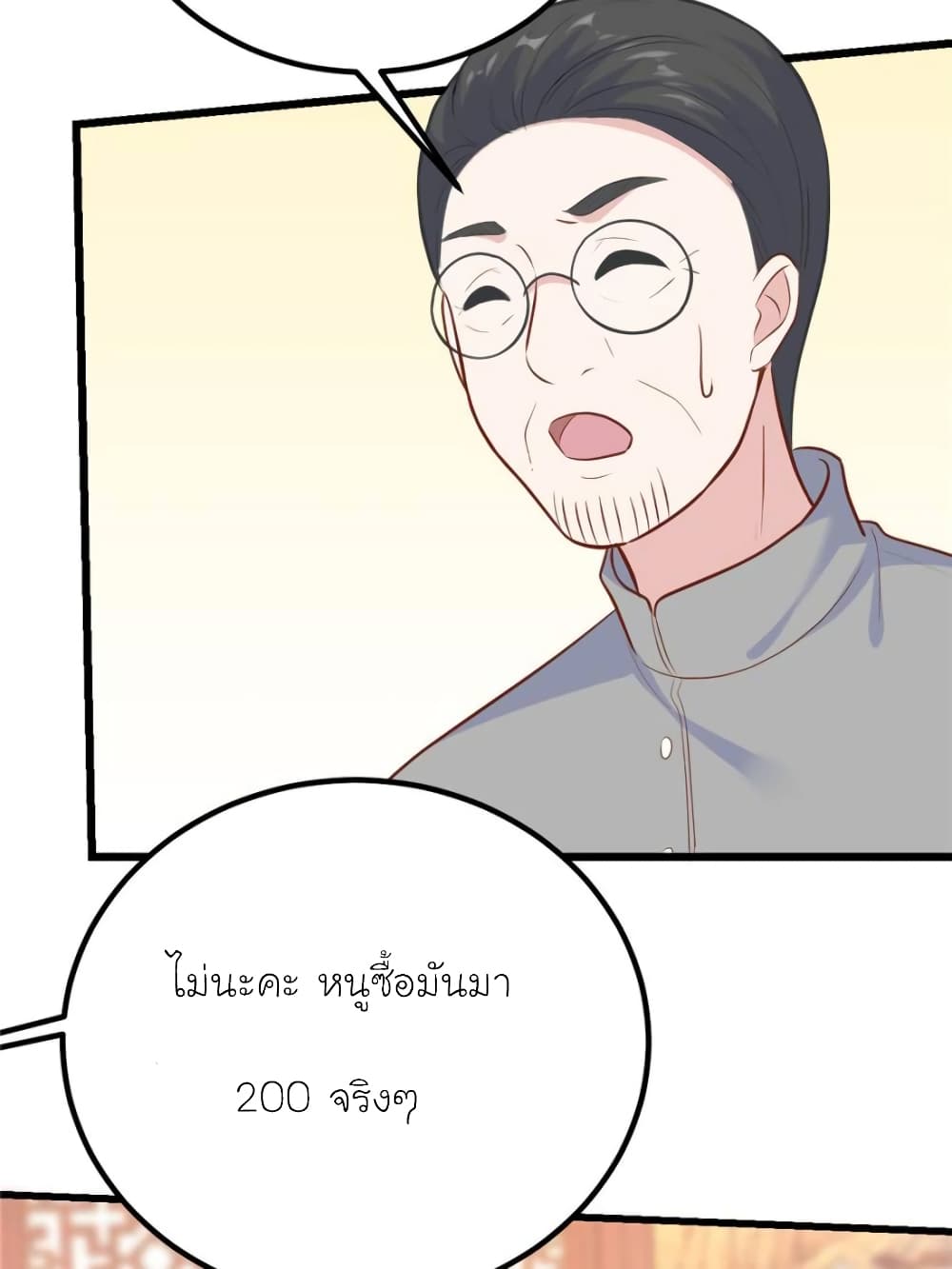 My Beautiful Time with You page 67