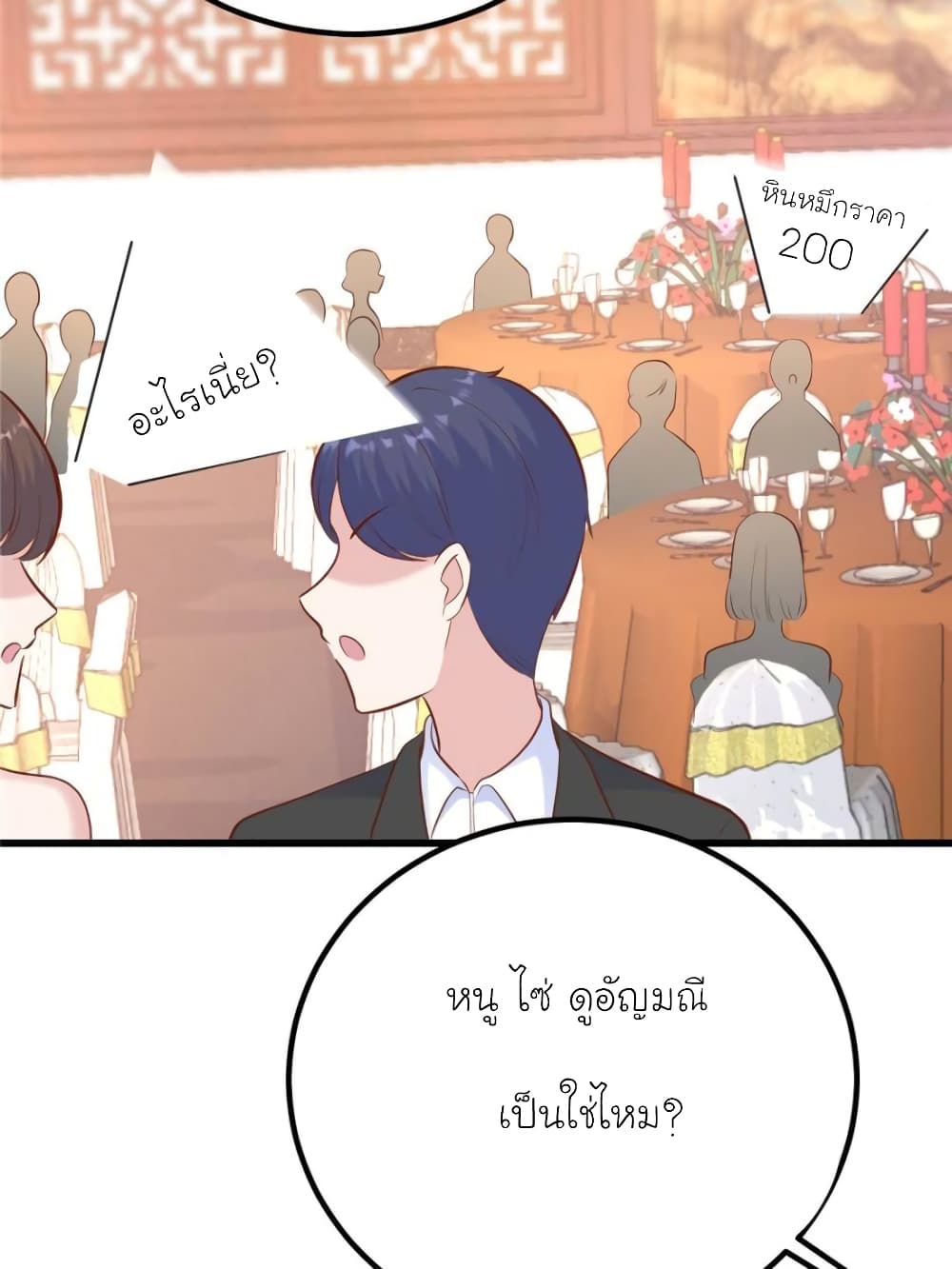 My Beautiful Time with You page 68
