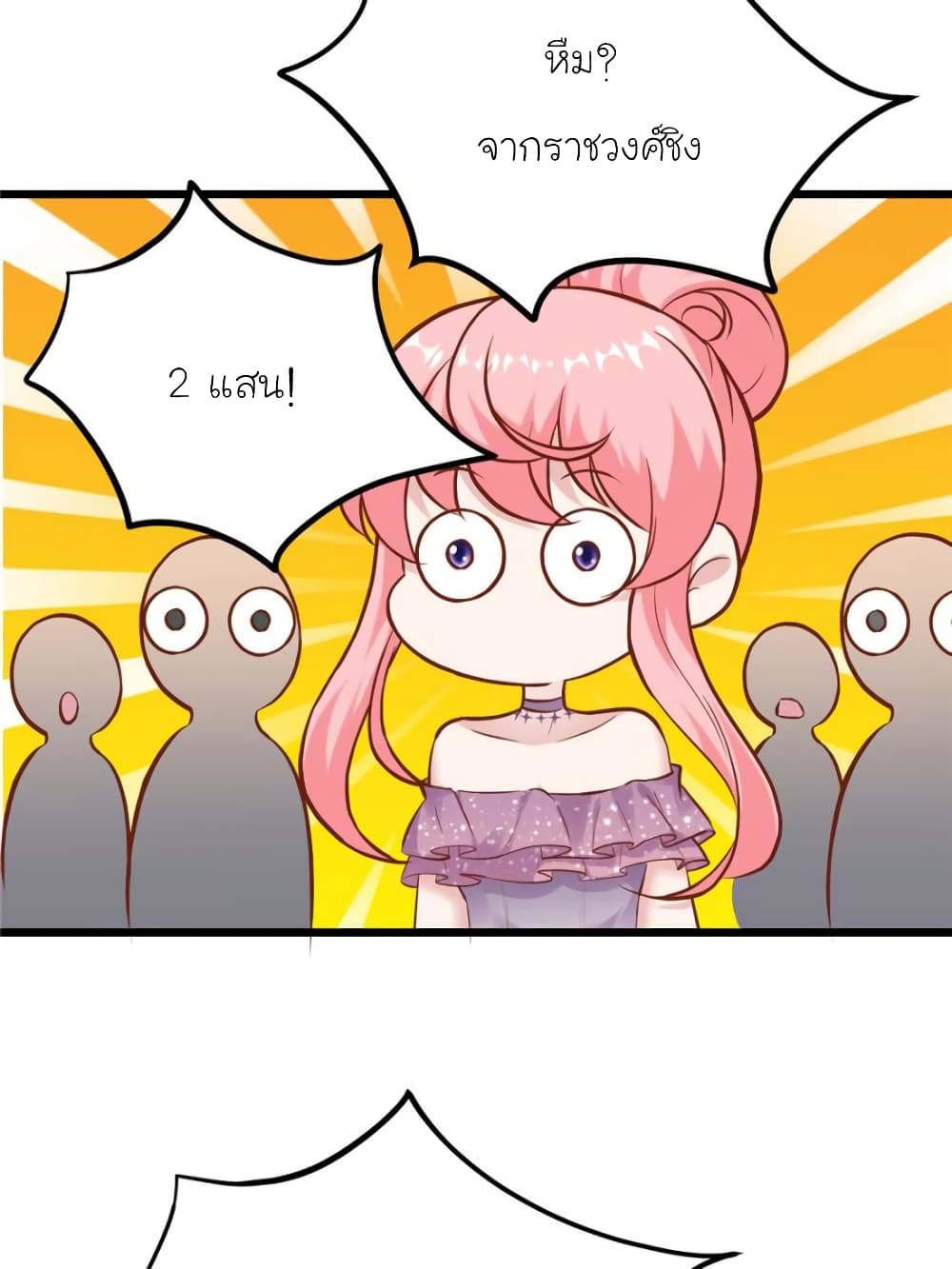 My Beautiful Time with You page 3