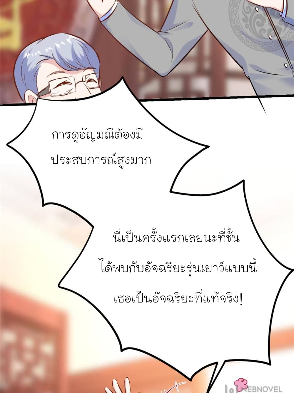 My Beautiful Time with You page 6