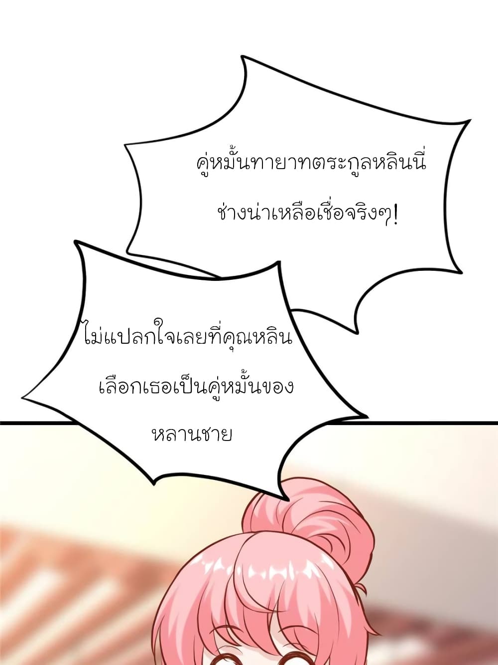 My Beautiful Time with You page 11