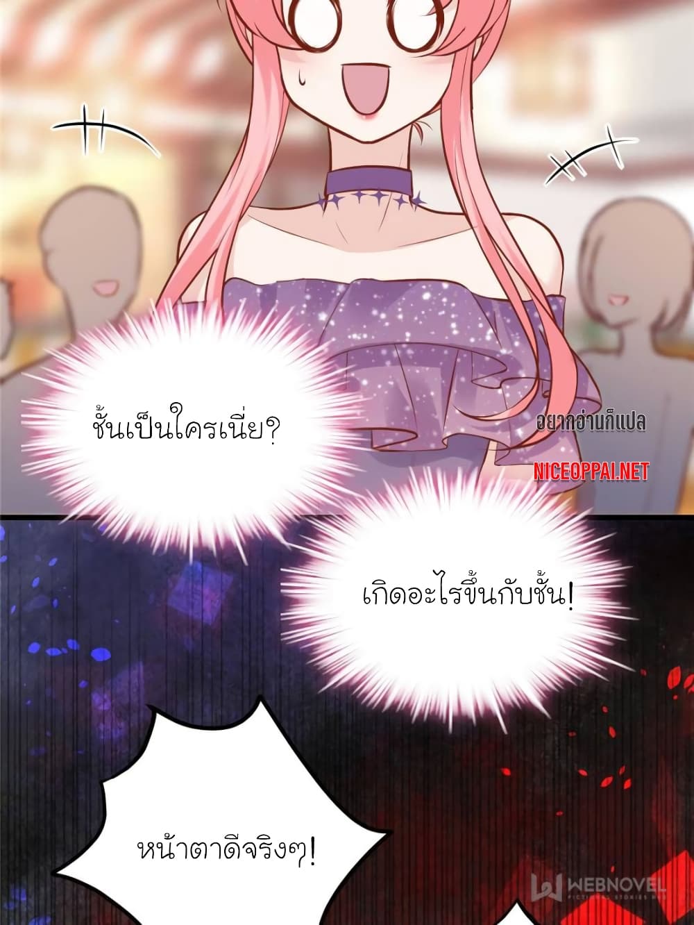 My Beautiful Time with You page 12