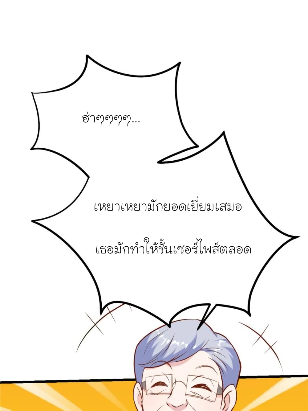 My Beautiful Time with You page 15